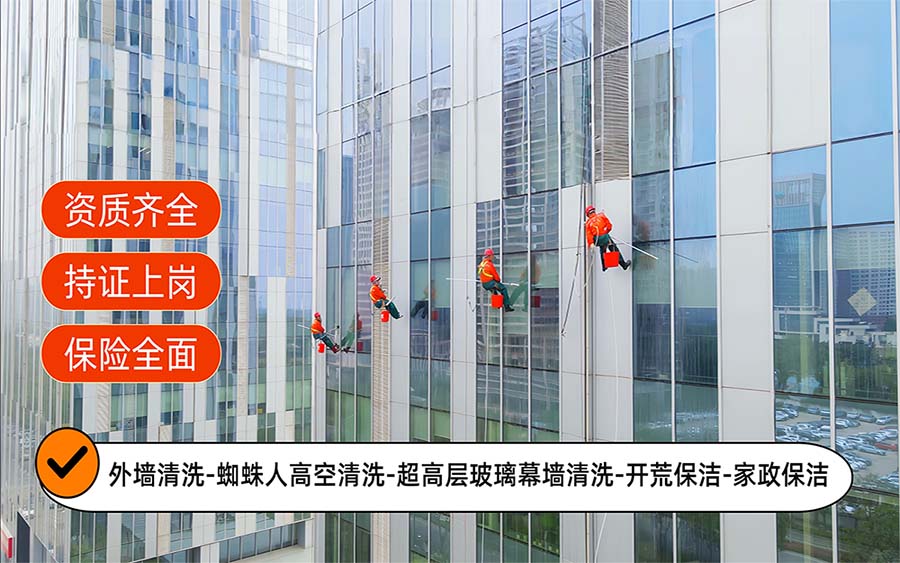 美天保洁·文山站